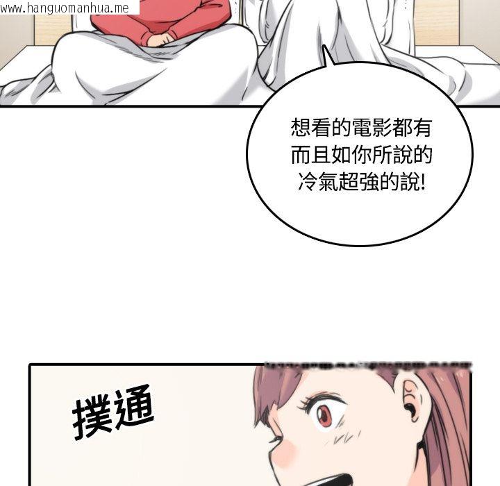 韩国漫画色花穴/金手指韩漫_色花穴/金手指-第25话在线免费阅读-韩国漫画-第93张图片