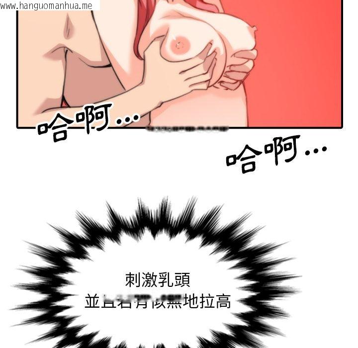 韩国漫画色花穴/金手指韩漫_色花穴/金手指-第53话在线免费阅读-韩国漫画-第84张图片