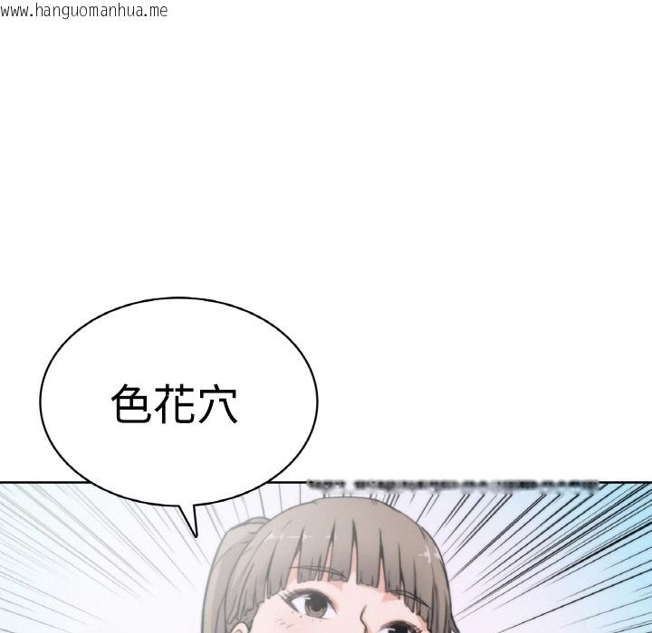 韩国漫画色花穴/金手指韩漫_色花穴/金手指-第1话在线免费阅读-韩国漫画-第45张图片