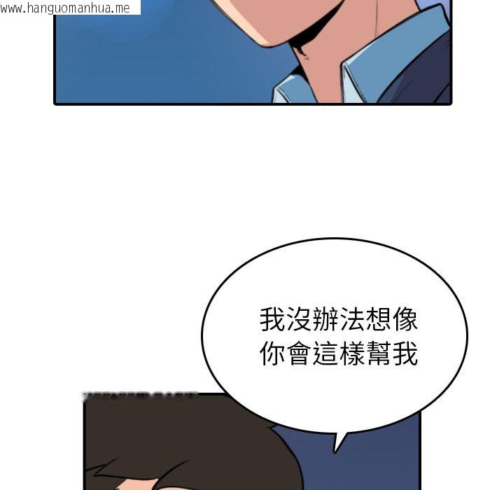 韩国漫画色花穴/金手指韩漫_色花穴/金手指-第51话在线免费阅读-韩国漫画-第46张图片