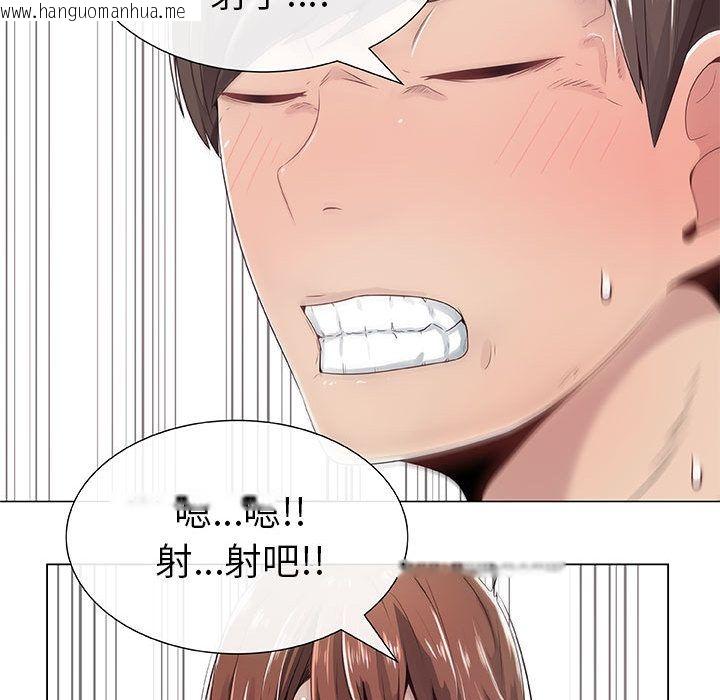 韩国漫画只为满足你/共享计划/狩猎之路：代理爱情韩漫_只为满足你/共享计划/狩猎之路：代理爱情-第6话在线免费阅读-韩国漫画-第77张图片