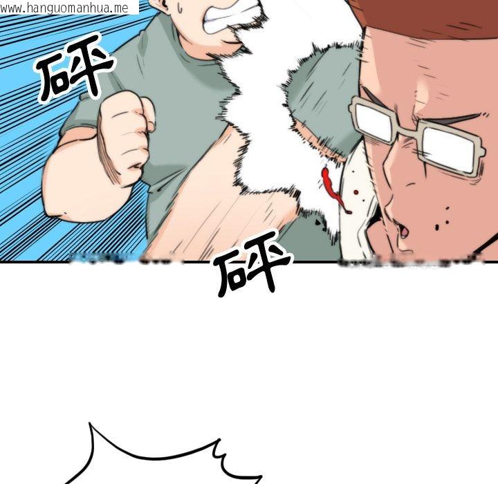 韩国漫画色花穴/金手指韩漫_色花穴/金手指-第44话在线免费阅读-韩国漫画-第87张图片