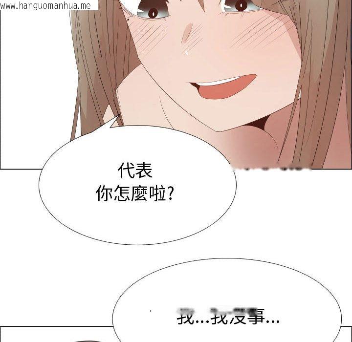 韩国漫画只为满足你/共享计划/狩猎之路：代理爱情韩漫_只为满足你/共享计划/狩猎之路：代理爱情-第42话在线免费阅读-韩国漫画-第48张图片