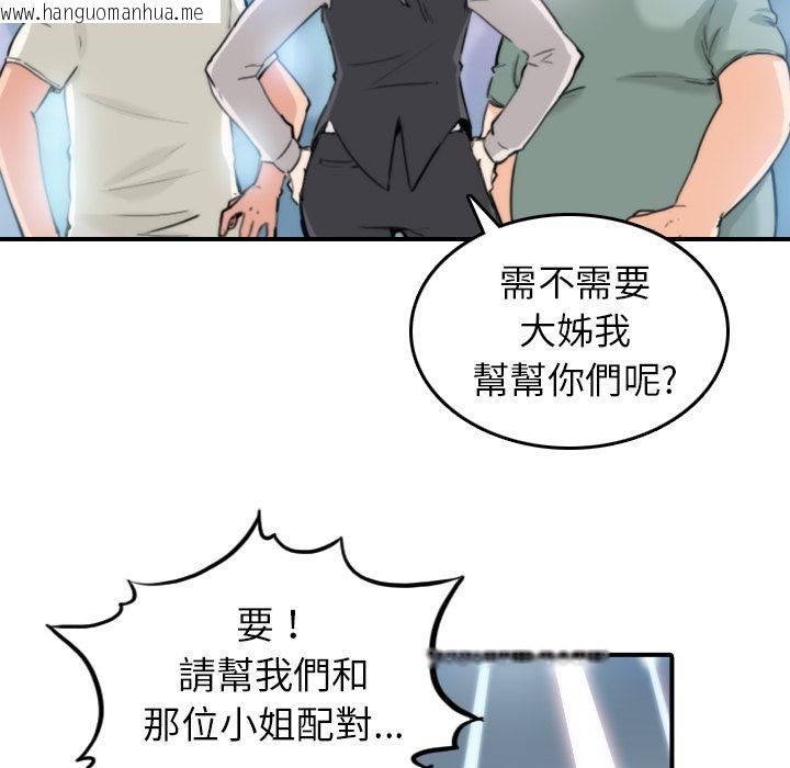 韩国漫画色花穴/金手指韩漫_色花穴/金手指-第36话在线免费阅读-韩国漫画-第15张图片