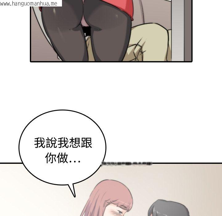 韩国漫画色花穴/金手指韩漫_色花穴/金手指-第7话在线免费阅读-韩国漫画-第88张图片