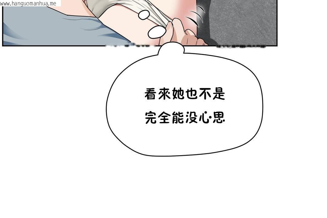 韩国漫画性教育/独家培训/培训之春/Sex-lesson韩漫_性教育/独家培训/培训之春/Sex-lesson-第36话在线免费阅读-韩国漫画-第125张图片