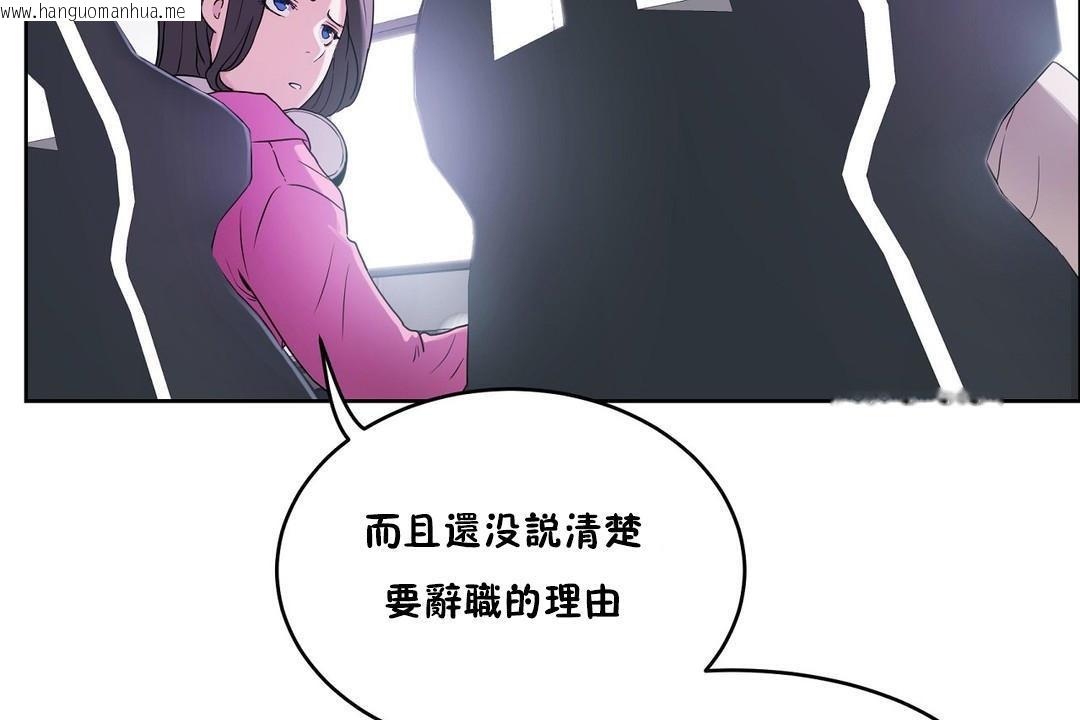 韩国漫画性教育/独家培训/培训之春/Sex-lesson韩漫_性教育/独家培训/培训之春/Sex-lesson-第35话在线免费阅读-韩国漫画-第151张图片