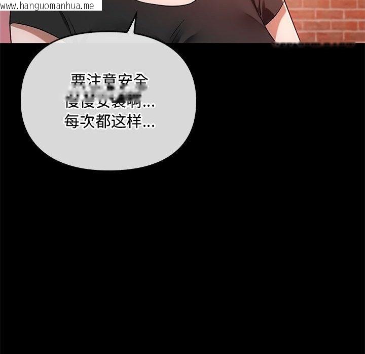 韩国漫画无法克制的爱/难以克制的欲望韩漫_无法克制的爱/难以克制的欲望-第38话在线免费阅读-韩国漫画-第25张图片