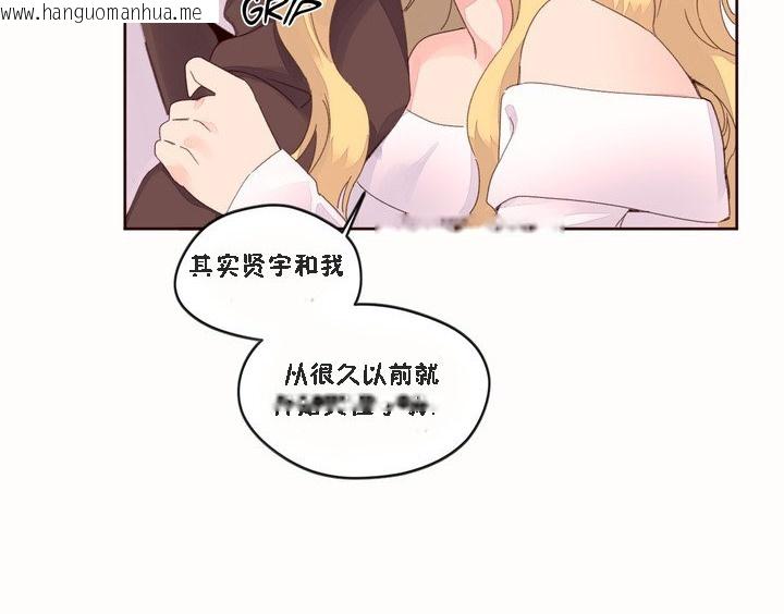 韩国漫画秘香韩漫_秘香-第46话在线免费阅读-韩国漫画-第46张图片