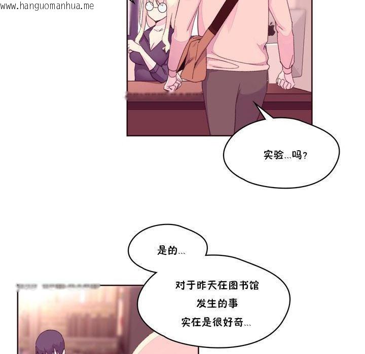 韩国漫画秘香韩漫_秘香-第17话在线免费阅读-韩国漫画-第87张图片