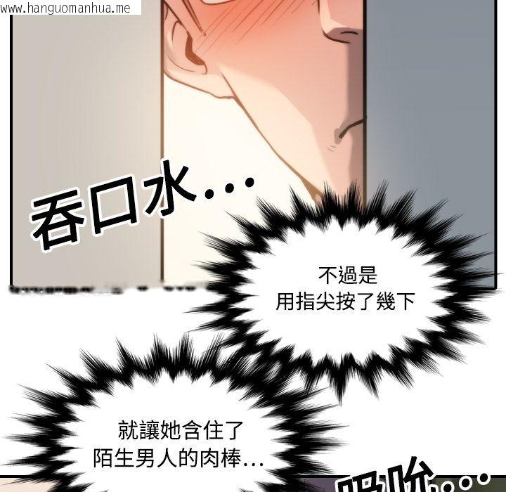 韩国漫画色花穴/金手指韩漫_色花穴/金手指-第18话在线免费阅读-韩国漫画-第27张图片