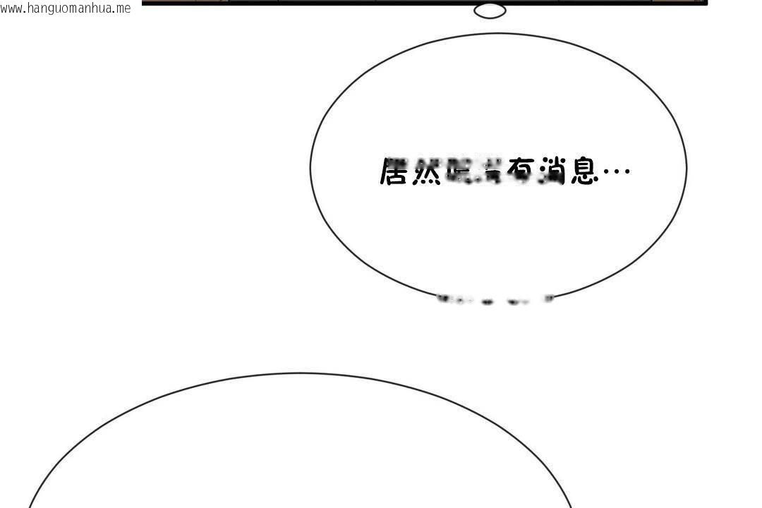 韩国漫画男公关与富家女/Deceptions/特殊宴会-五夫人/Host到金汤匙/金汤匙韩漫_男公关与富家女/Deceptions/特殊宴会-五夫人/Host到金汤匙/金汤匙-第61话在线免费阅读-韩国漫画-第44张图片