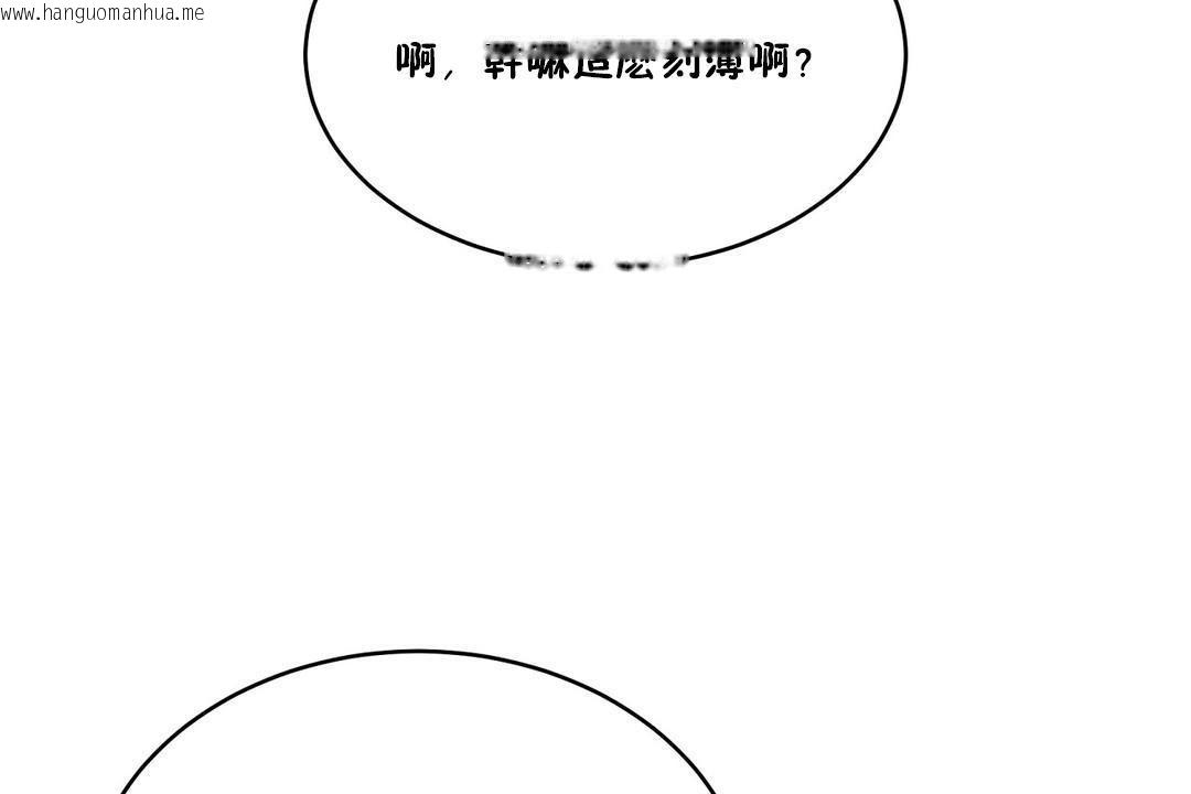 韩国漫画性教育/独家培训/培训之春/Sex-lesson韩漫_性教育/独家培训/培训之春/Sex-lesson-第34话在线免费阅读-韩国漫画-第43张图片