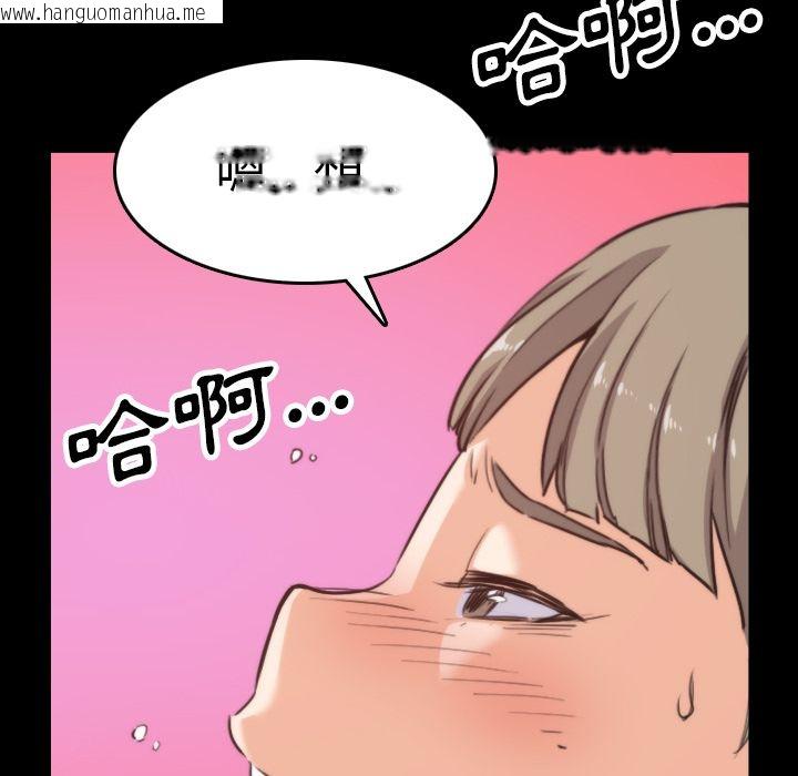 韩国漫画色花穴/金手指韩漫_色花穴/金手指-第39话在线免费阅读-韩国漫画-第88张图片