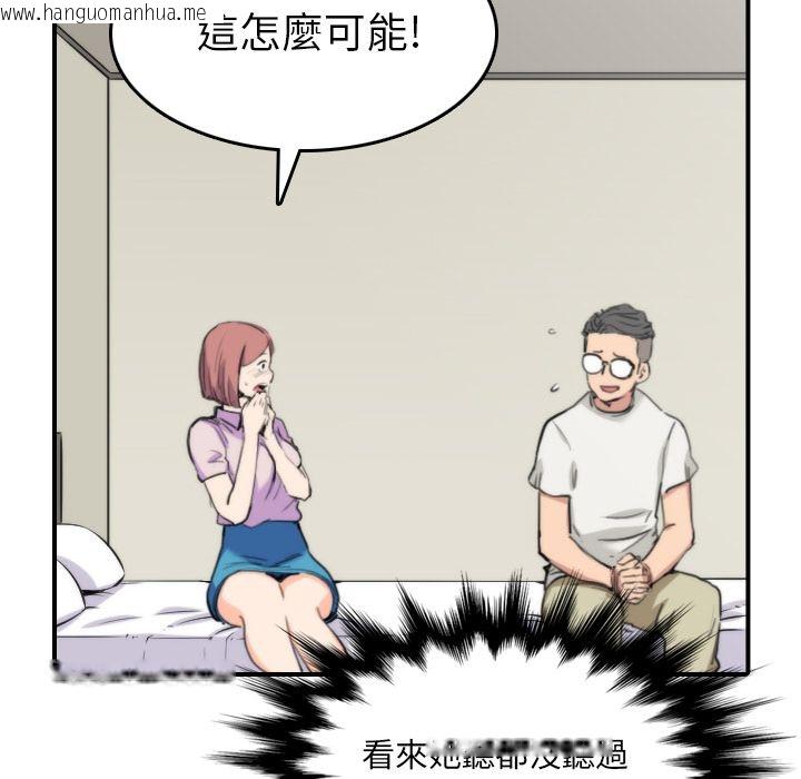 韩国漫画色花穴/金手指韩漫_色花穴/金手指-第38话在线免费阅读-韩国漫画-第19张图片