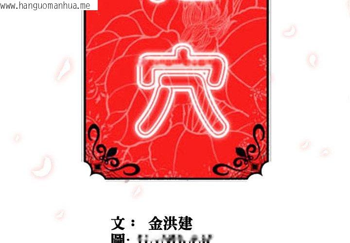 韩国漫画色花穴/金手指韩漫_色花穴/金手指-第54话在线免费阅读-韩国漫画-第3张图片