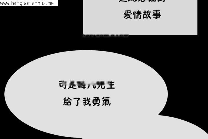 韩国漫画男公关与富家女/Deceptions/特殊宴会-五夫人/Host到金汤匙/金汤匙韩漫_男公关与富家女/Deceptions/特殊宴会-五夫人/Host到金汤匙/金汤匙-第30话在线免费阅读-韩国漫画-第120张图片