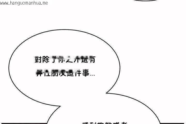 韩国漫画性教育/独家培训/培训之春/Sex-lesson韩漫_性教育/独家培训/培训之春/Sex-lesson-第7话在线免费阅读-韩国漫画-第113张图片