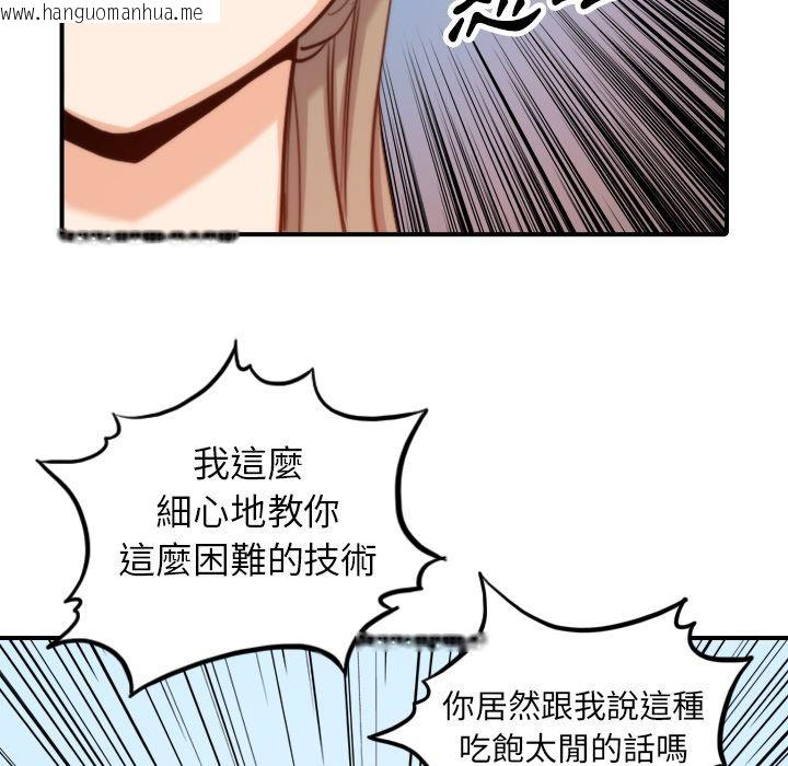 韩国漫画色花穴/金手指韩漫_色花穴/金手指-第38话在线免费阅读-韩国漫画-第93张图片