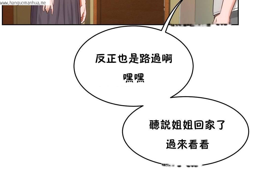 韩国漫画性教育/独家培训/培训之春/Sex-lesson韩漫_性教育/独家培训/培训之春/Sex-lesson-第38话在线免费阅读-韩国漫画-第78张图片