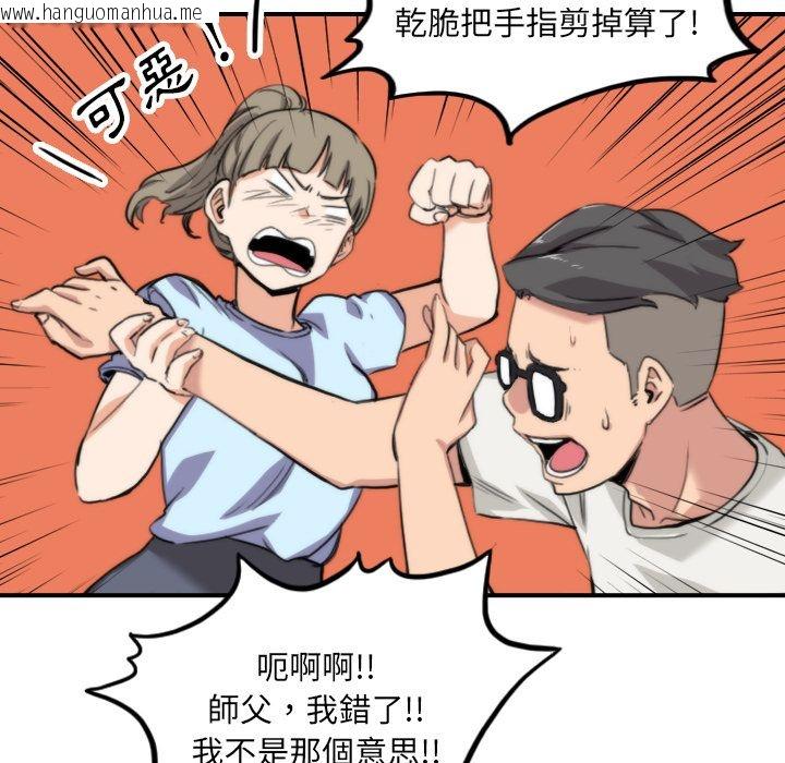 韩国漫画色花穴/金手指韩漫_色花穴/金手指-第38话在线免费阅读-韩国漫画-第95张图片