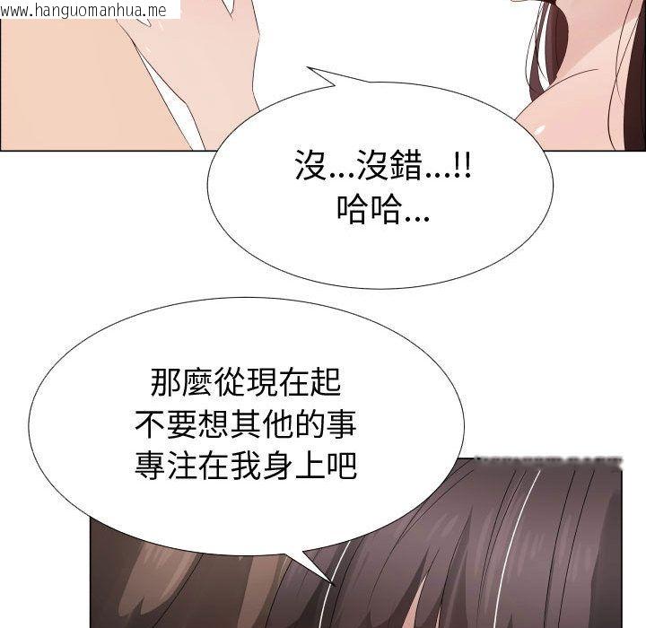 韩国漫画只为满足你/共享计划/狩猎之路：代理爱情韩漫_只为满足你/共享计划/狩猎之路：代理爱情-第30话在线免费阅读-韩国漫画-第41张图片