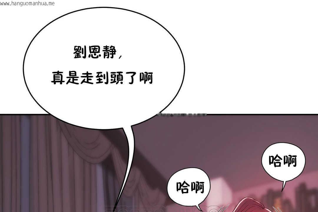 韩国漫画性教育/独家培训/培训之春/Sex-lesson韩漫_性教育/独家培训/培训之春/Sex-lesson-第12话在线免费阅读-韩国漫画-第159张图片