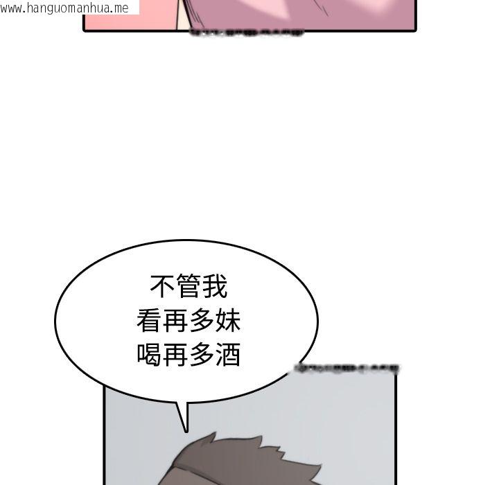 韩国漫画色花穴/金手指韩漫_色花穴/金手指-第28话在线免费阅读-韩国漫画-第100张图片