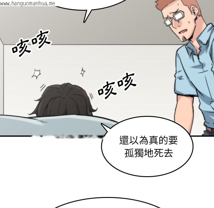 韩国漫画色花穴/金手指韩漫_色花穴/金手指-第41话在线免费阅读-韩国漫画-第84张图片