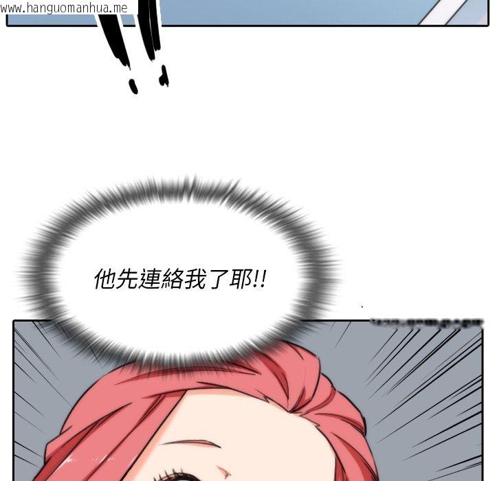 韩国漫画色花穴/金手指韩漫_色花穴/金手指-第53话在线免费阅读-韩国漫画-第43张图片