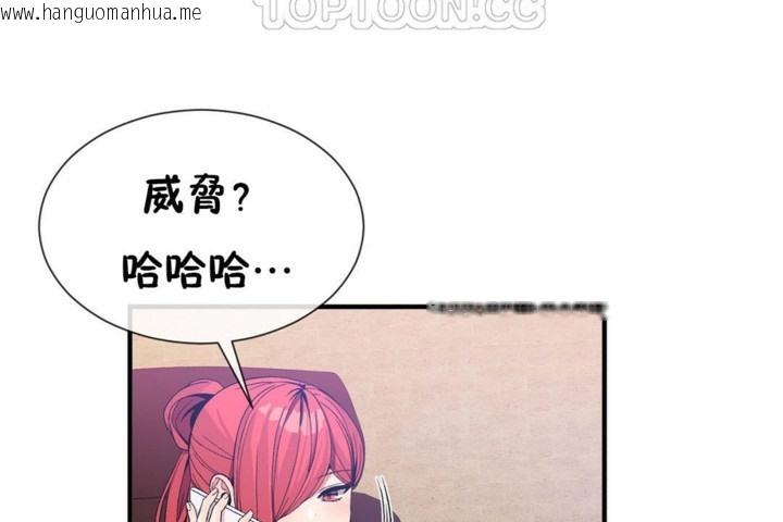 韩国漫画男公关与富家女/Deceptions/特殊宴会-五夫人/Host到金汤匙/金汤匙韩漫_男公关与富家女/Deceptions/特殊宴会-五夫人/Host到金汤匙/金汤匙-第50话在线免费阅读-韩国漫画-第88张图片