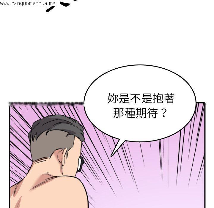 韩国漫画色花穴/金手指韩漫_色花穴/金手指-第58话在线免费阅读-韩国漫画-第58张图片