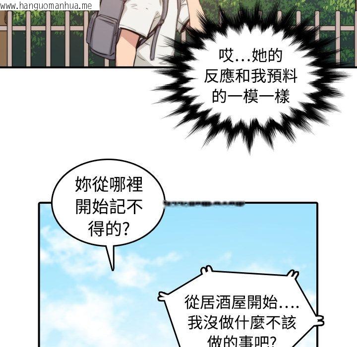 韩国漫画色花穴/金手指韩漫_色花穴/金手指-第8话在线免费阅读-韩国漫画-第78张图片