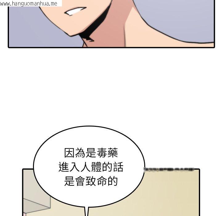 韩国漫画色花穴/金手指韩漫_色花穴/金手指-第42话在线免费阅读-韩国漫画-第75张图片