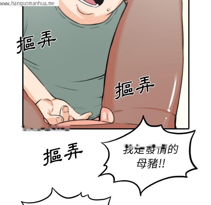 韩国漫画色花穴/金手指韩漫_色花穴/金手指-第34话在线免费阅读-韩国漫画-第60张图片