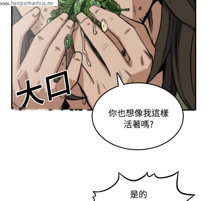 韩国漫画色花穴/金手指韩漫_色花穴/金手指-第24话在线免费阅读-韩国漫画-第100张图片