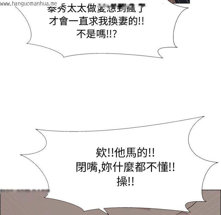 韩国漫画只为满足你/共享计划/狩猎之路：代理爱情韩漫_只为满足你/共享计划/狩猎之路：代理爱情-第31话在线免费阅读-韩国漫画-第46张图片