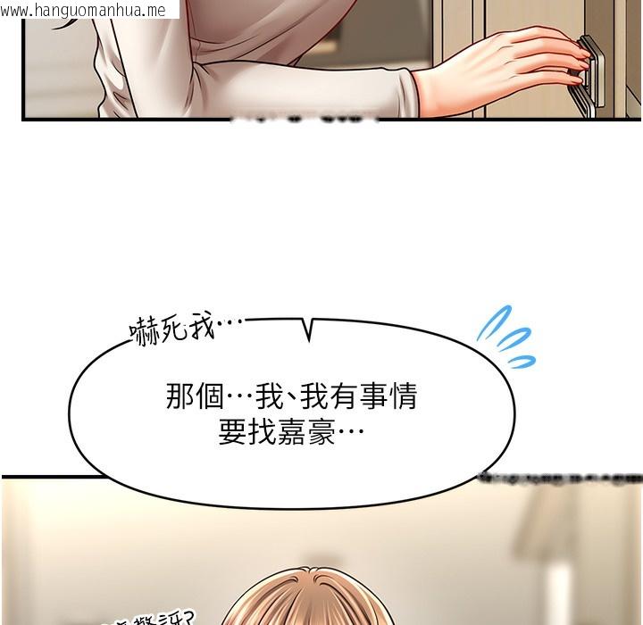 韩国漫画催眠撩法韩漫_催眠撩法-第34话-姐姐今天帮你服务在线免费阅读-韩国漫画-第52张图片