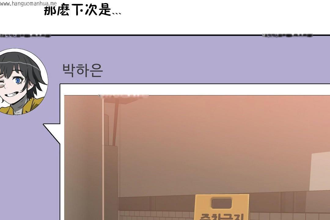 韩国漫画性教育/独家培训/培训之春/Sex-lesson韩漫_性教育/独家培训/培训之春/Sex-lesson-第23话在线免费阅读-韩国漫画-第6张图片