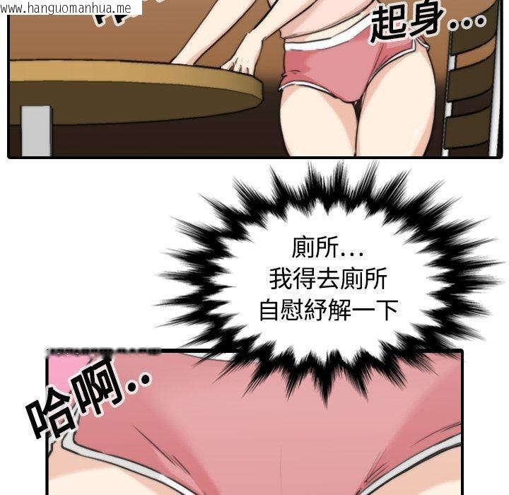 韩国漫画色花穴/金手指韩漫_色花穴/金手指-第11话在线免费阅读-韩国漫画-第14张图片