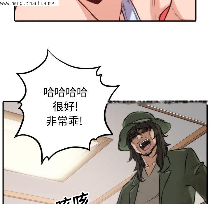 韩国漫画色花穴/金手指韩漫_色花穴/金手指-第18话在线免费阅读-韩国漫画-第24张图片