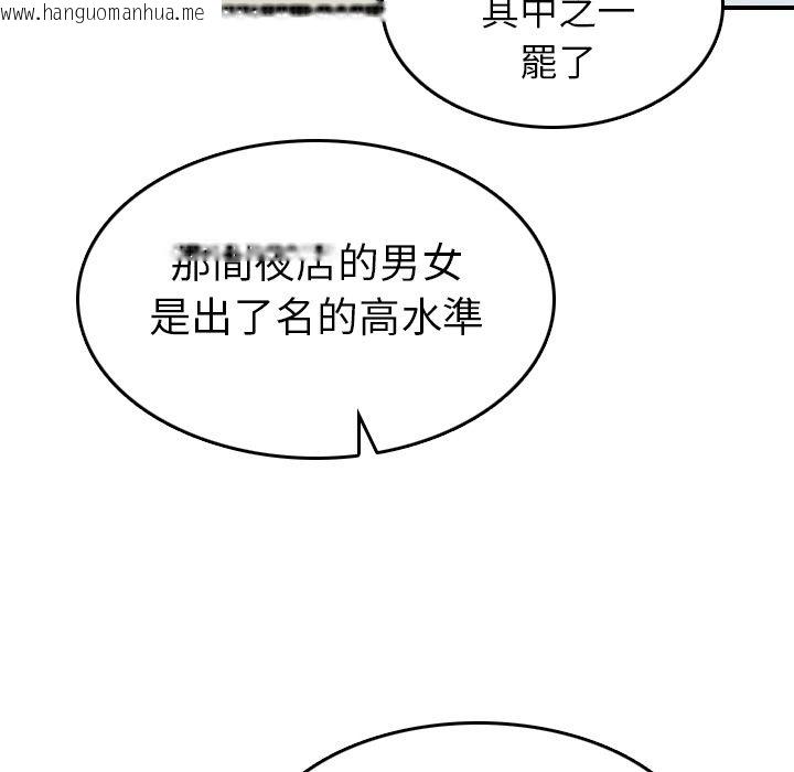 韩国漫画色花穴/金手指韩漫_色花穴/金手指-第35话在线免费阅读-韩国漫画-第93张图片