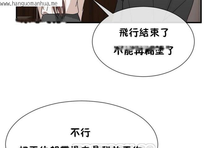 韩国漫画男公关与富家女/Deceptions/特殊宴会-五夫人/Host到金汤匙/金汤匙韩漫_男公关与富家女/Deceptions/特殊宴会-五夫人/Host到金汤匙/金汤匙-第55话在线免费阅读-韩国漫画-第45张图片