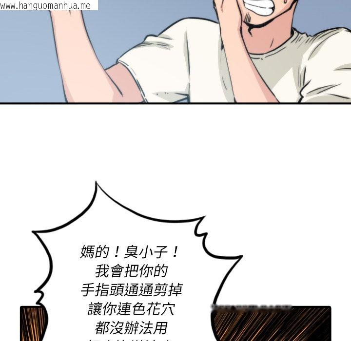 韩国漫画色花穴/金手指韩漫_色花穴/金手指-第32话在线免费阅读-韩国漫画-第22张图片