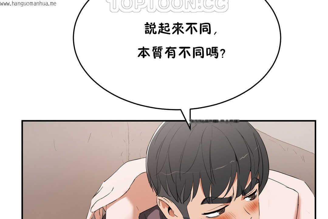 韩国漫画性教育/独家培训/培训之春/Sex-lesson韩漫_性教育/独家培训/培训之春/Sex-lesson-第11话在线免费阅读-韩国漫画-第16张图片