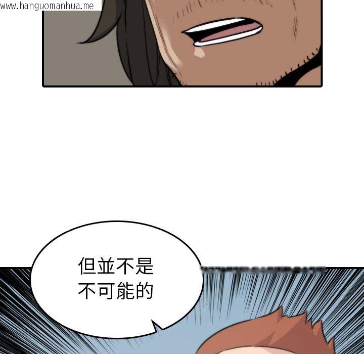 韩国漫画色花穴/金手指韩漫_色花穴/金手指-第39话在线免费阅读-韩国漫画-第14张图片