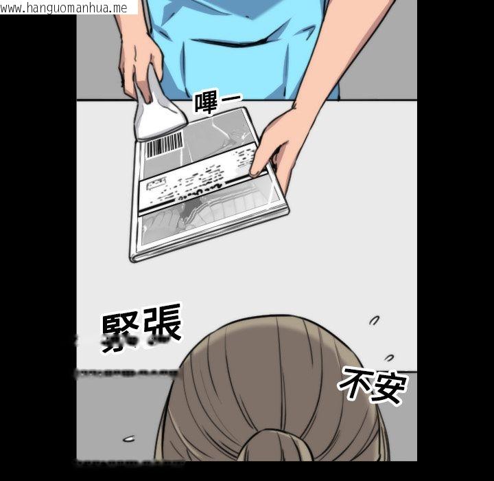 韩国漫画色花穴/金手指韩漫_色花穴/金手指-第20话在线免费阅读-韩国漫画-第11张图片