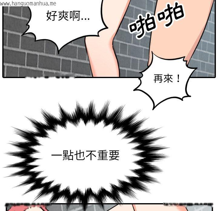 韩国漫画色花穴/金手指韩漫_色花穴/金手指-第48话在线免费阅读-韩国漫画-第7张图片