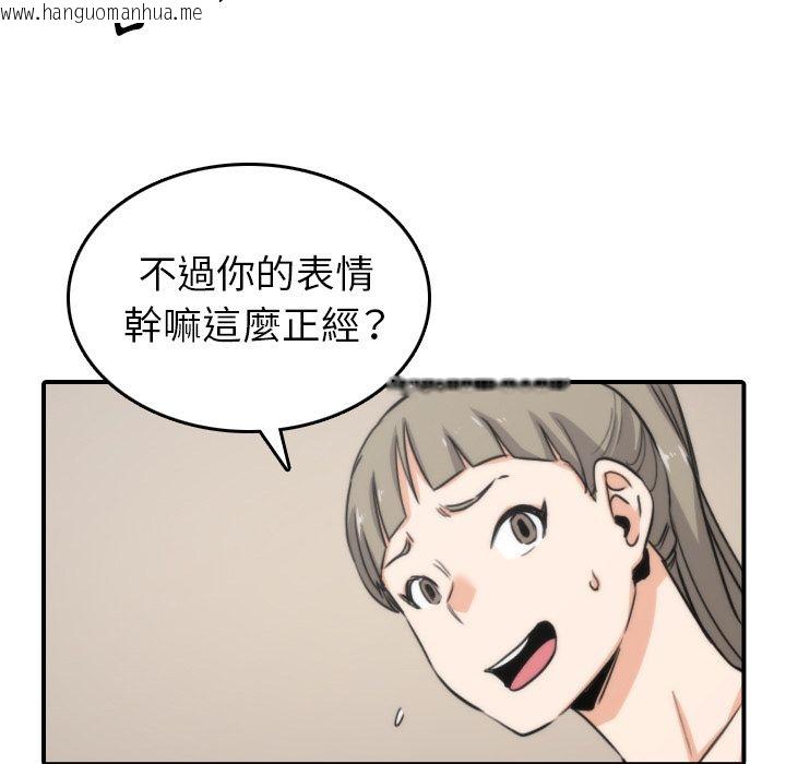 韩国漫画色花穴/金手指韩漫_色花穴/金手指-第57话在线免费阅读-韩国漫画-第78张图片