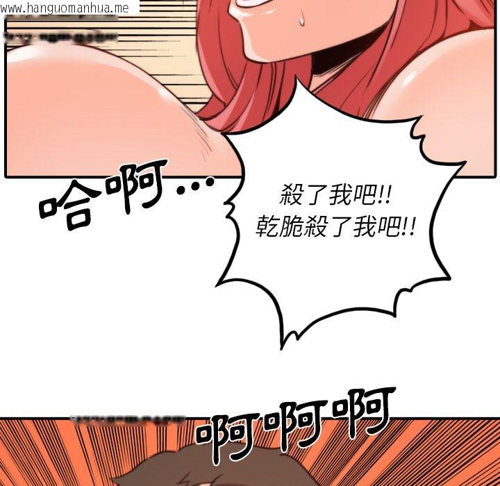 韩国漫画色花穴/金手指韩漫_色花穴/金手指-第34话在线免费阅读-韩国漫画-第82张图片